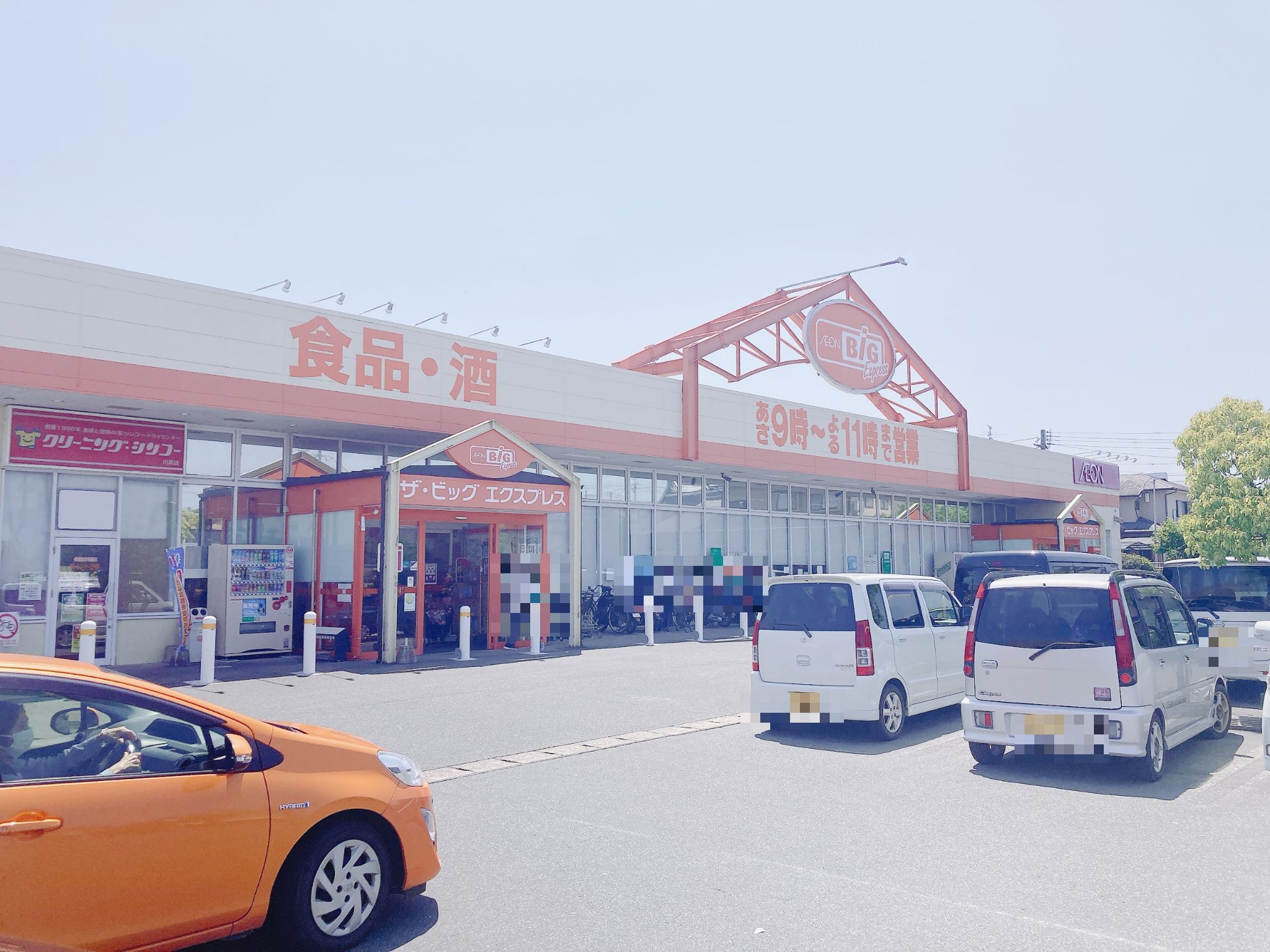 ザ・ビッグエクスプレス川尻店